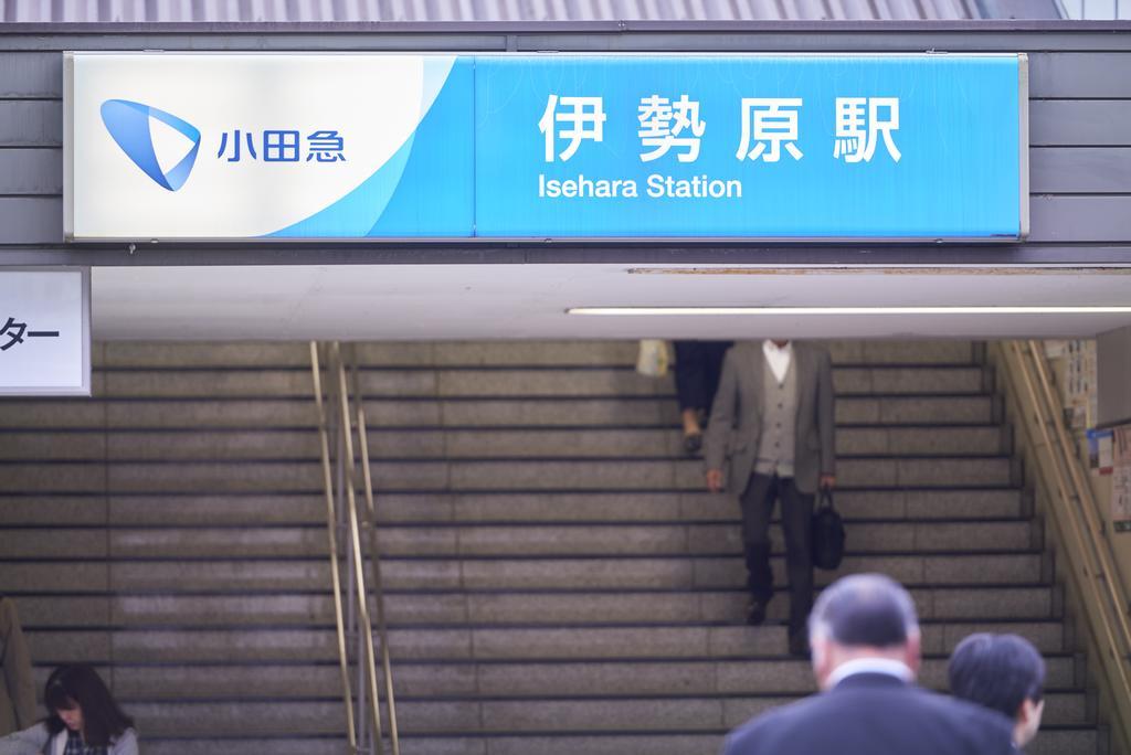 โรงแรมซีเลค อินน์ อิเซฮารา Isehara ภายนอก รูปภาพ